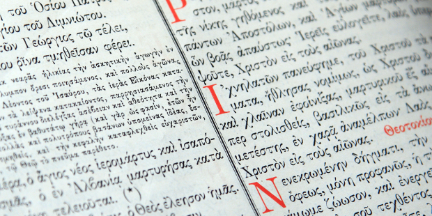 septuagint-greek-translation-bible.jpg